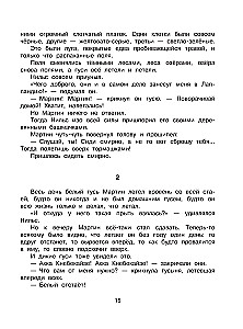 Brīnišķīgais Nīlsa ceļojums ar savvaļas gājputniem